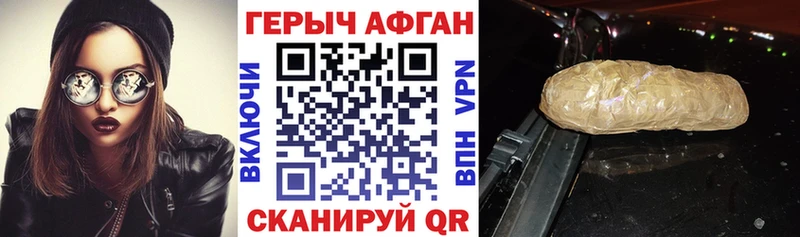 Героин VHQ  наркошоп  Александровск 